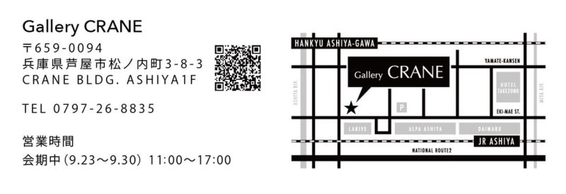 Gallery CRANE address