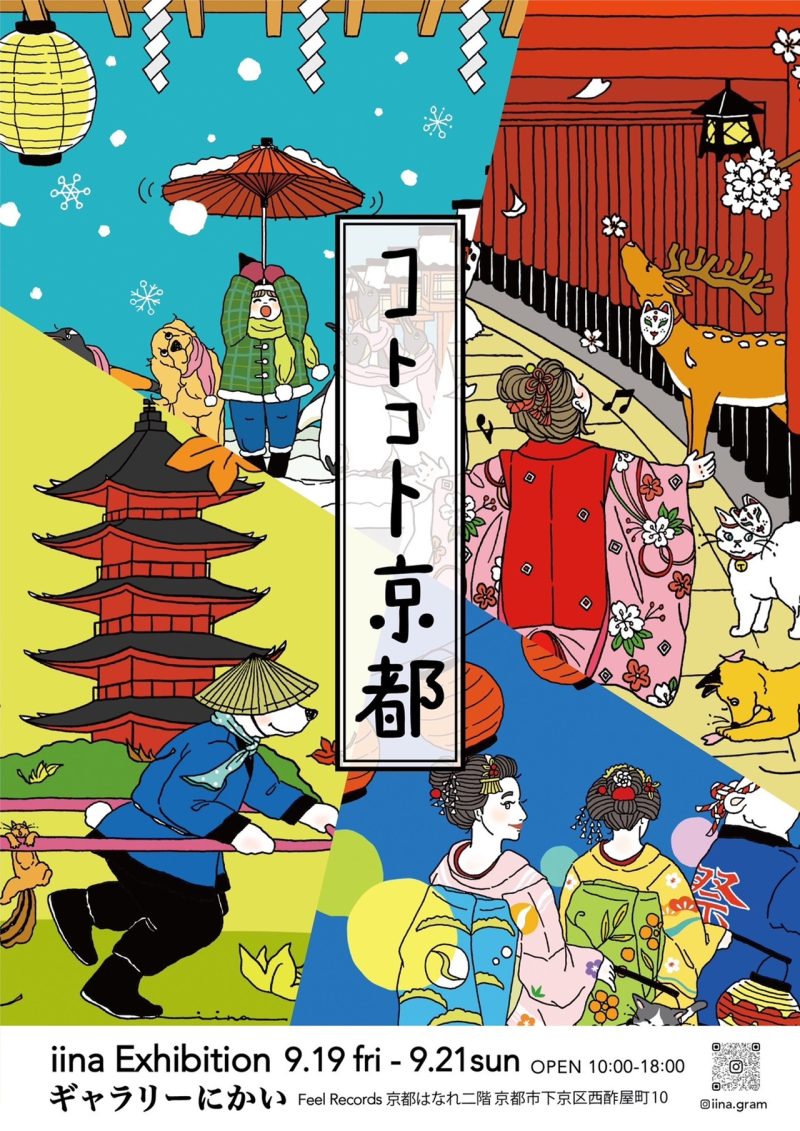 top_cotocoto_kyoto